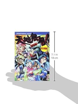 天地無用 魎皇鬼 フィルムコミック 上,中,下巻,特別編 初版本 天地無用 魎皇鬼 フィルムコミック 上 中 下巻 特別編 初版本